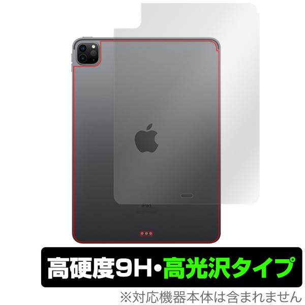 iPad Pro 11インチ 2021 2020 Wi-Fiモデル 背面 保護 フィルム OverLay 9H Brilliant for iPad Pro 11インチ (2021) (Wi-Fiモデル) 9H高硬度で透明感が美しい高