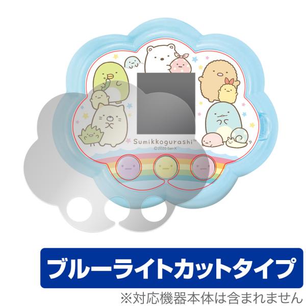 [Release date: July 21, 2020]ポイント利用タカラトミー「すみっコぐらし すみっコキャッチ」に対応した目にやさしい液晶保護シート！ブルーライトカットタイプの OverLay Eye Protector(オーバーレイ...
