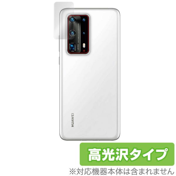 HUAWEI P40 Pro+ 5G リアカメラ 保護 フィルム OverLay Brilliant for HUAWEI P40 Pro+ 5G リアカメラ 保護 高光沢 防指紋 ファーウェイ 爆買