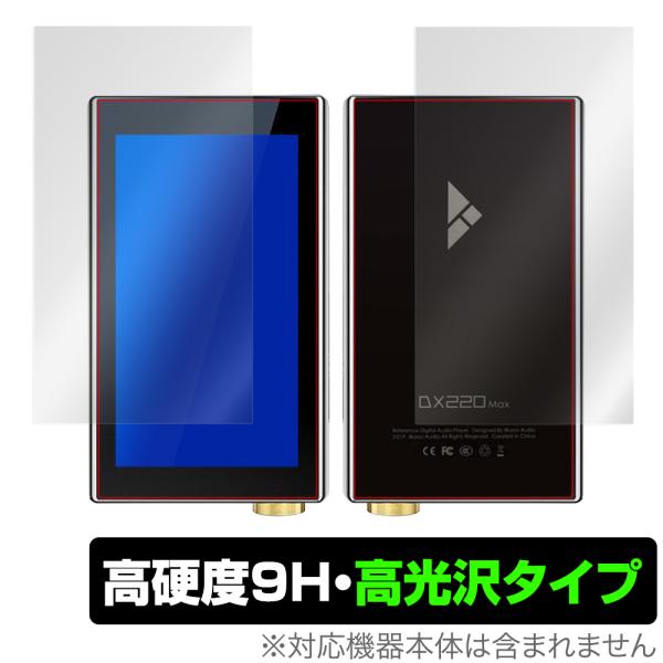 ポイント利用iBasso Audio「DX220 MAX」に対応した9H高硬度の『表面・背面セット』の保護シート！色鮮やかに再現する高光沢タイプ OverLay 9H Brilliant(オーバーレイ 9H ブリリアント)！液晶画面を汚れや...
