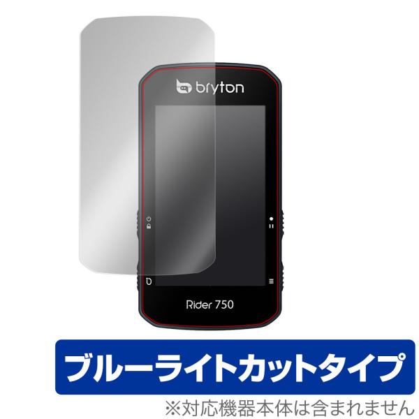 ポイント利用Bryton「Rider750」に対応した目にやさしい液晶保護シート！ブルーライトカットタイプの OverLay Eye Protector(オーバーレイ アイ プロテクター)！液晶画面から放出されるブルーライトを約24％カット...