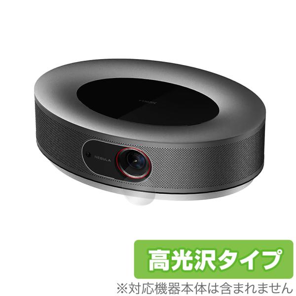 Nebula Cosmos レンズ用 保護 フィルム OverLay Brilliant for Nebula Cosmos レンズ保護 指紋がつきにくい 防指紋 高光沢 爆買