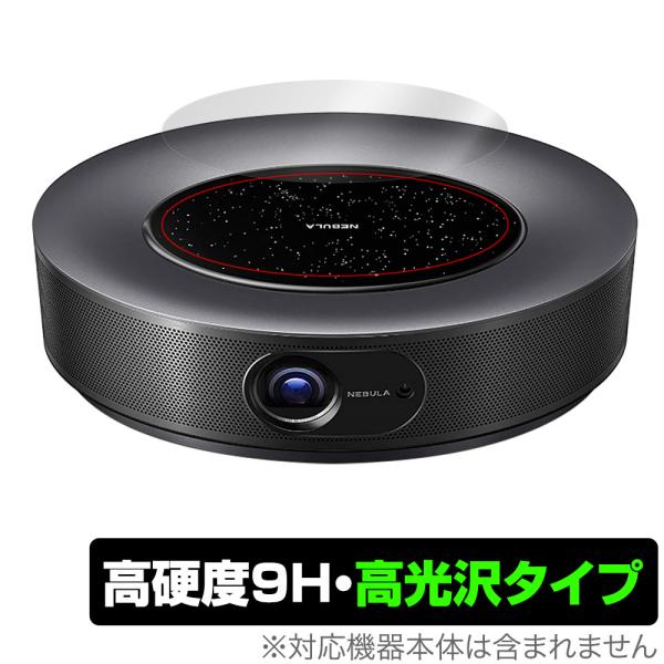ポイント利用「Nebula Cosmos Max」に対応した9H高硬度を実現した天板用保護シート！高光沢素材を使用した OverLay 9H Brilliant(オーバーレイ 9H ブリリアント)！耐久性に優れた表面硬度9Hのシートでしっか...