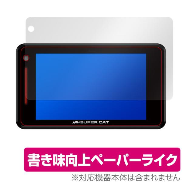 ミヤビックス Yupiteru SUPER CAT レーザー＆レーダー探知機 SG330