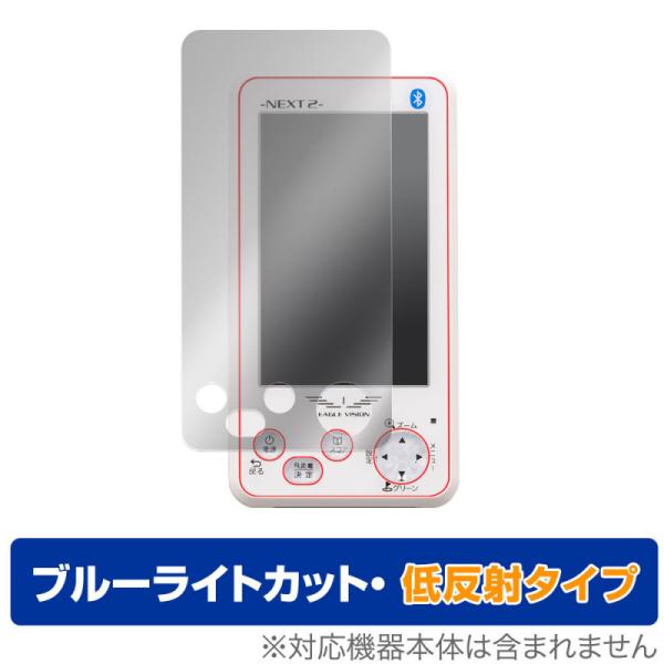 ポイント利用朝日ゴルフ 「EAGLE VISION NEXT2 EV-034」に対応した目にやさしい液晶保護シート！ブルーライトカットタイプの OverLay Eye Protector(オーバーレイ アイ プロテクター)！液晶画面から放出...