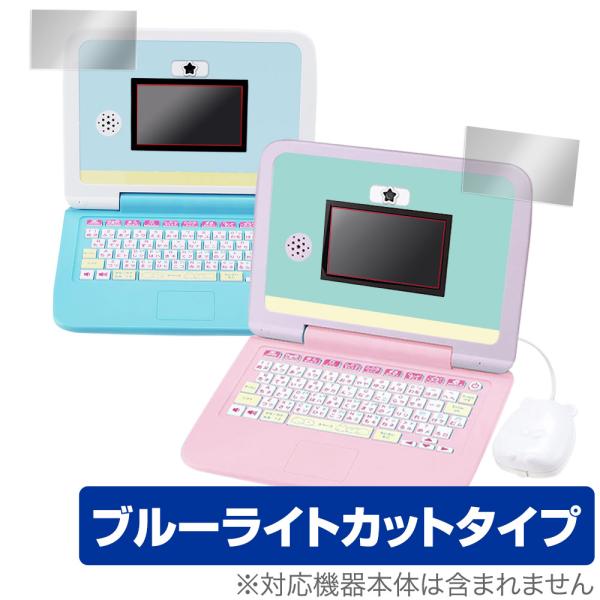 [Release date: July 29, 2021]セガトイズ「カメラもIN！マウスできせかえ！すみっコぐらしパソコン プレミアム」に対応した目にやさしい液晶保護シート！ブルーライトカットタイプの OverLay Eye Protec...