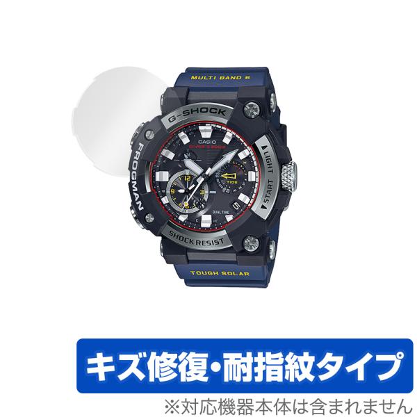 CASIO G-SHOCK MASTER OF G SEA FROGMAN GWF-A1000 シリーズ 保護 フィルム OverLay Magic for カシオ GショックGWFA1000 キズ修復 耐指紋 防指紋コーティング