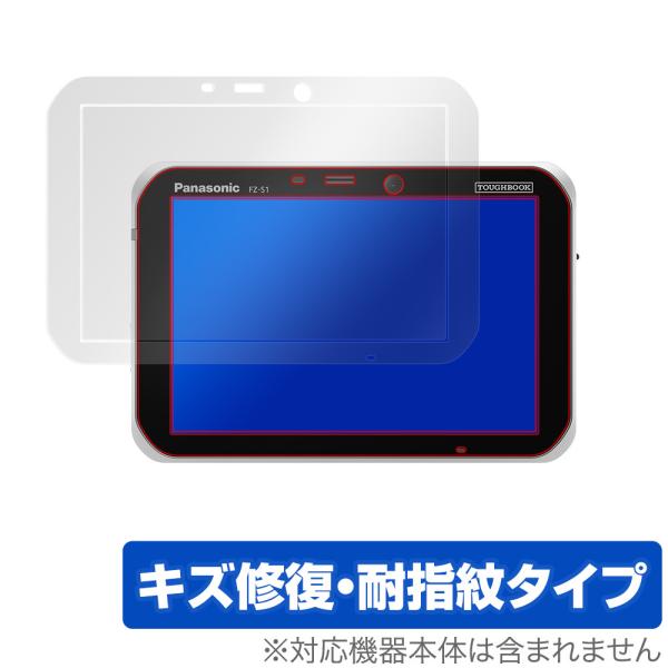 ミヤビックス Panasonic TOUGHBOOK FZ-S1 保護 フィルム OverLay Magic