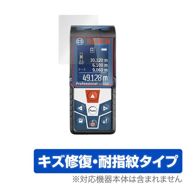 ポイント利用ボッシュ「Bosch レーザー距離計 GLM 500 Professional」に対応したシート表面の擦り傷を修復する液晶保護シート！キズ修復＆耐指紋タイプ OverLay Magic(オーバーレイ マジック)！液晶画面の汚れや...