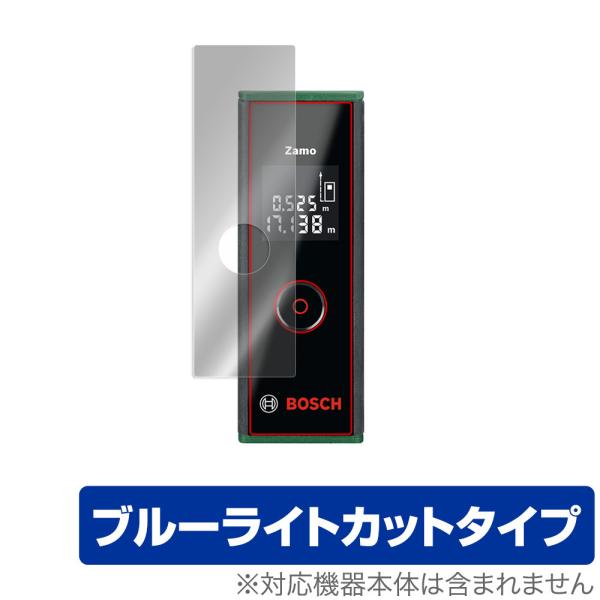 ポイント利用ボッシュ「Bosch レーザー距離計 ZAMO 3 (ザーモ)」に対応した目にやさしい液晶保護シート！ブルーライトカットタイプの OverLay Eye Protector(オーバーレイ アイ プロテクター)！液晶画面から放出さ...