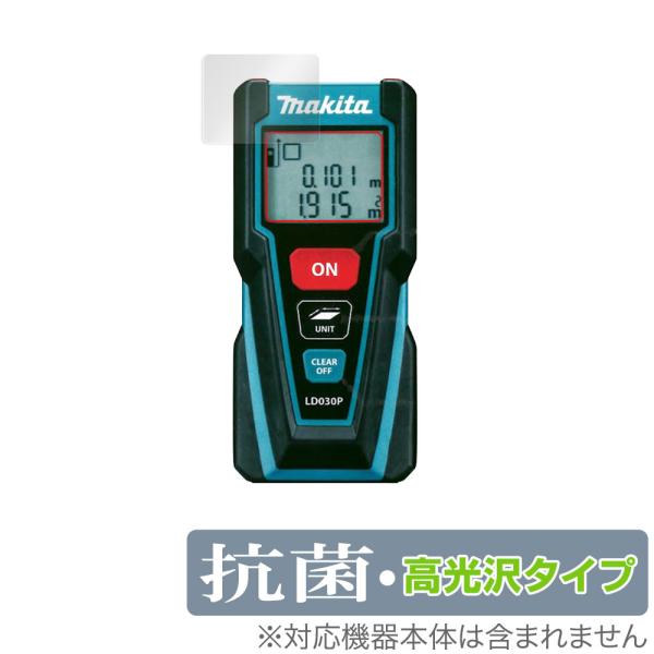 ポイント利用マキタ「Makita レーザー距離計 LD030P」に対応した高い抗菌性能を備えた液晶保護シート！Hydro Ag＋抗菌・高光沢タイプ OverLay 抗菌(オーバーレイ 抗菌)！幅広い細菌やウィルスの増殖を抑制し、液晶画面を清...
