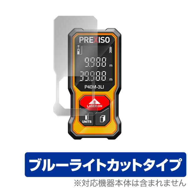 ポイント利用「PREXISO レーザー距離計 P40B-3LI」に対応した目にやさしい液晶保護シート！ブルーライトカットタイプの OverLay Eye Protector(オーバーレイ アイ プロテクター)！液晶画面から放出されるブルーラ...