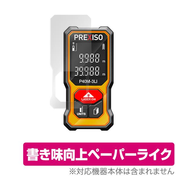 「PREXISO レーザー距離計 P40B-3LI」に対応した紙に書いているような描き心地の液晶保護シート！書き味向上ペーパーライクタイプ OverLay Paper(オーバーレイ ペーパー)！表面の特殊加工により、まるで紙に書いているよう...