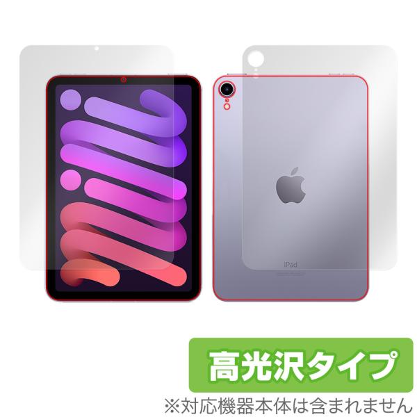 iPad mini 第6世代 Wi-Fiモデル 表面 背面 フィルム OverLay