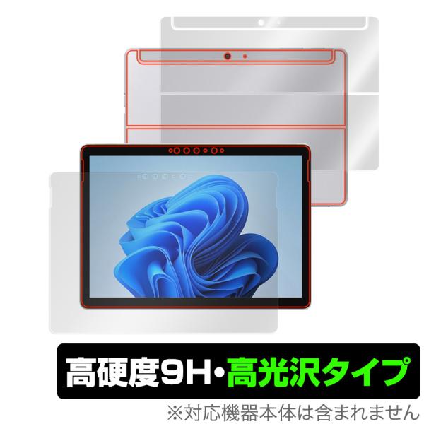 Surface Go 3 表面 背面 フィルム OverLay 9H Brilliant for マイクロソフト サーフェスゴー 3 Go3 表面・背面セット 9H 高硬度 高光沢