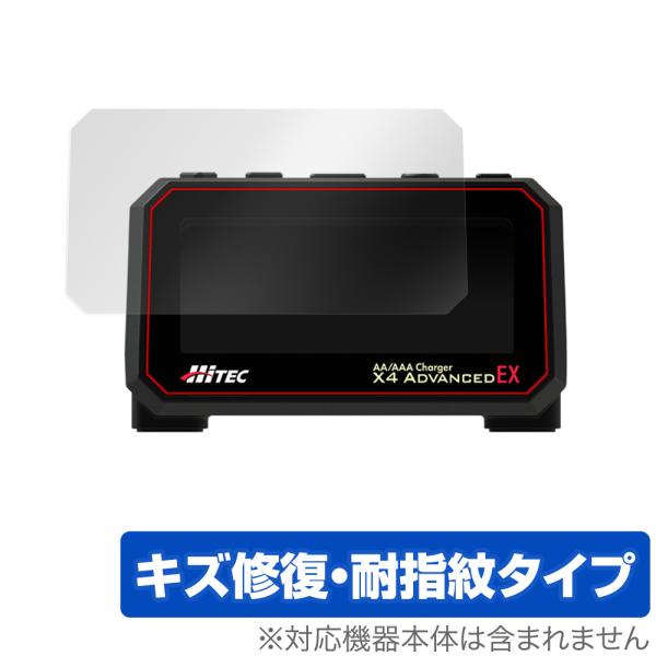 ポイント利用ハイテック「HiTEC AA/AAA Charger X4 ADVANCED EX」に対応したシート表面の擦り傷を修復する液晶保護シート！キズ修復＆耐指紋タイプ OverLay Magic(オーバーレイ マジック)！液晶画面の汚...