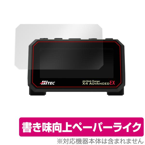 ポイント利用ハイテック「HiTEC AA/AAA Charger X4 ADVANCED EX」に対応した紙に書いているような描き心地の液晶保護シート！書き味向上ペーパーライクタイプ OverLay Paper(オーバーレイ ペーパー)！表...