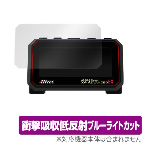 ポイント利用ハイテック「HiTEC AA/AAA Charger X4 ADVANCED EX」に対応した衝撃から保護する液晶保護シート！衝撃吸収低反射ブルーライトカットタイプ OverLay Absorber(オーバーレイ アブソーバー)...