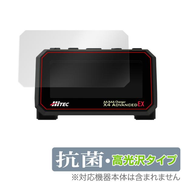 ポイント利用ハイテック「HiTEC AA/AAA Charger X4 ADVANCED EX」に対応した高い抗菌性能を備えた液晶保護シート！Hydro Ag＋抗菌・高光沢タイプ OverLay 抗菌(オーバーレイ 抗菌)！幅広い細菌やウィ...