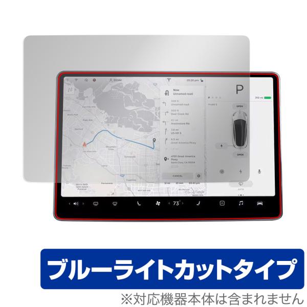 人気アイテムTESLA Model 3 15インチ タッチスクリーン 保護 フィルム OverLay Eye Protector for テスラ モデル3 センターディスプレイ 液晶保護 ブルーライトカット