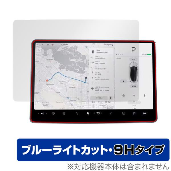 人気アイテムTESLA Model 3 15インチ タッチスクリーン 保護 フィルム OverLay Eye Protector 9H for テスラ モデル3 センターディスプレイ 高硬度 ブルーライトカット