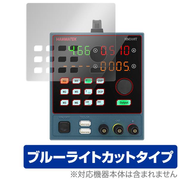 ポイント利用「HANMATEK HM310T」に対応した目にやさしい液晶保護シート！ブルーライトカットタイプの OverLay Eye Protector(オーバーレイ アイ プロテクター)！液晶画面から放出されるブルーライトを約35％カッ...