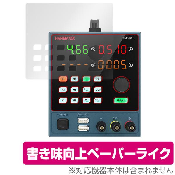 ポイント利用「HANMATEK HM310T」に対応した紙に書いているような描き心地の液晶保護シート！書き味向上ペーパーライクタイプ OverLay Paper(オーバーレイ ペーパー)！表面の特殊加工により、まるで紙に書いているような描き...