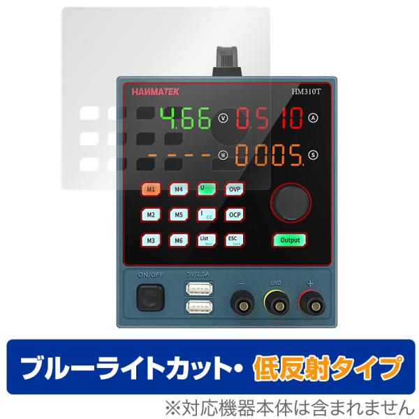 ポイント利用「HANMATEK HM310T」に対応した目にやさしい液晶保護シート！ブルーライトカットタイプの OverLay Eye Protector(オーバーレイ アイ プロテクター)！液晶画面から放出されるブルーライトを約34％カッ...