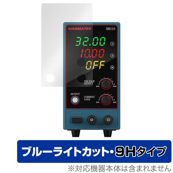 ポイント利用「HANMATEK HM310」に対応した目にやさしい液晶保護シート！ブルーライトカットタイプの OverLay Eye Protector(オーバーレイ アイ プロテクター)！液晶画面から放出されるブルーライトを約29％カット...