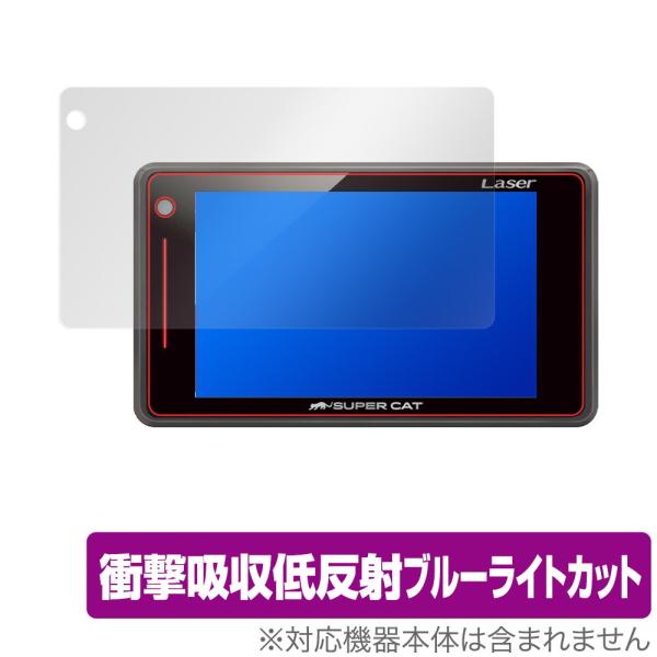 Yupiteru SUPER CAT LS720 GS403 LS330 A380 保護 フィルム OverLay Absorber for Yupiteru SUPER CAT レーザー&レーダー探知機 衝撃吸収 低反射 抗菌 :4525443462728:ビザビ Yahoo!店 - 通販 - Yahoo!ショッピング Yupiteru SUPER CAT LS720 GS403 LS330 A380 保護 フィルム OverLay Absorber for Yupiteru SUPER CAT レーザー&レーダー探知機 衝撃吸収 低反射 抗菌 :4525443462728:ビザビ Yahoo!店 - 通販 - Yahoo!ショッピング