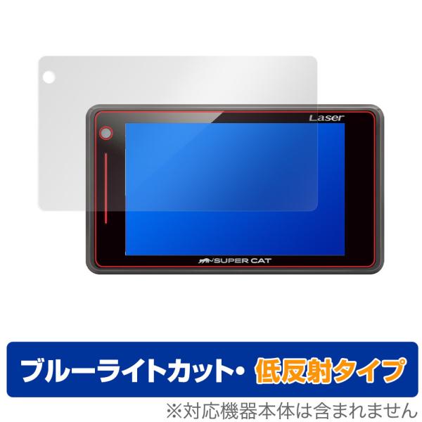 ユピテル「Yupiteru SUPER CAT レーザー＆レーダー探知機 LS720 GS403 LS330 A380」に対応した目にやさしい液晶保護シート！ブルーライトカットタイプの OverLay Eye Protector(オーバーレ...