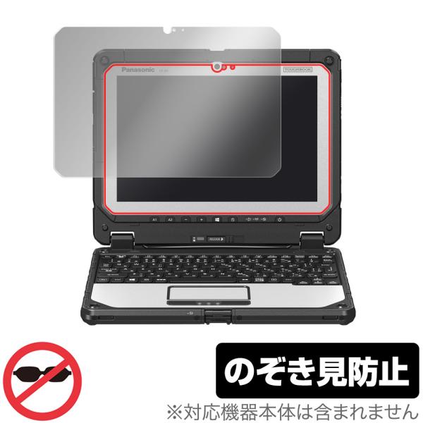 TOUGHBOOK CF-20 保護 フィルム OverLay Secret for パナソニック ...