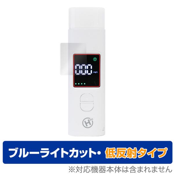 保護フィルム ポータブルアルコールチェッカー HDL-J8 保護 フィルム OverLay Eye Protector 低反射 for HDLJ8 ブルーライトカット 爆買