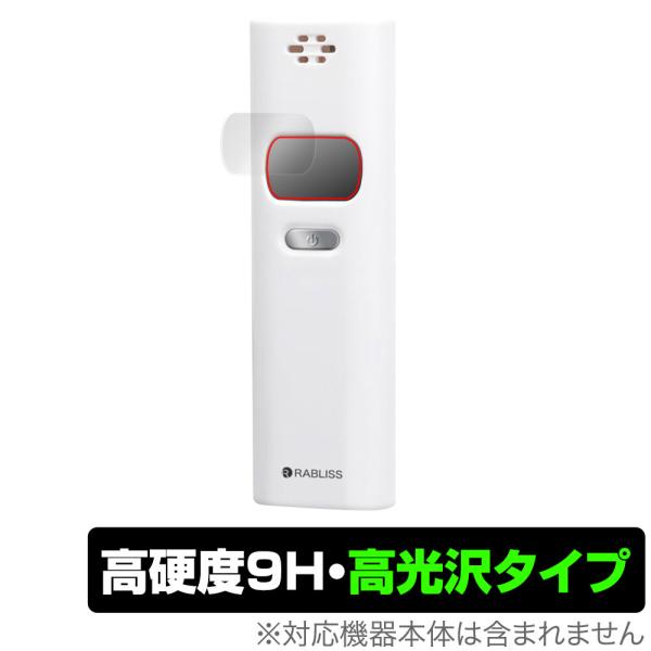保護フィルム 小林薬品 RABLISS アルコール検知器 KO270 保護 フィルム OverLay 9H Brilliant for KO270 高硬度 高光沢タイプ 爆買