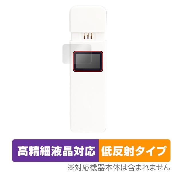 ポイント利用「アルコールチェッカー KC-20 / alc-20c」に対応した映り込み・にじみを抑える液晶保護シート！高精細液晶対応・低反射タイプ OverLay Plus Lite(オーバーレイ プラス ライト)！液晶画面の汚れやキズ付き...