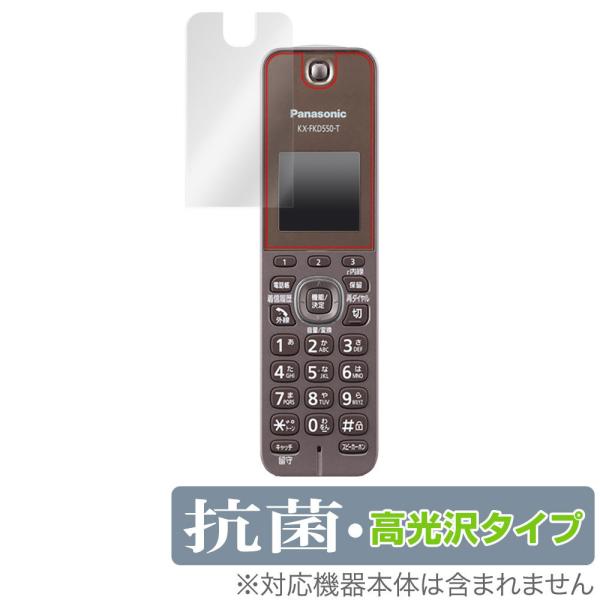パナソニック「Panasonic デジタルコードレス電話機 VE-GDS15DL」に対応した高い抗菌性能を備えた液晶保護シート！Hydro Ag＋抗菌・高光沢タイプ OverLay 抗菌(オーバーレイ 抗菌)！幅広い細菌やウィルスの増殖を抑...