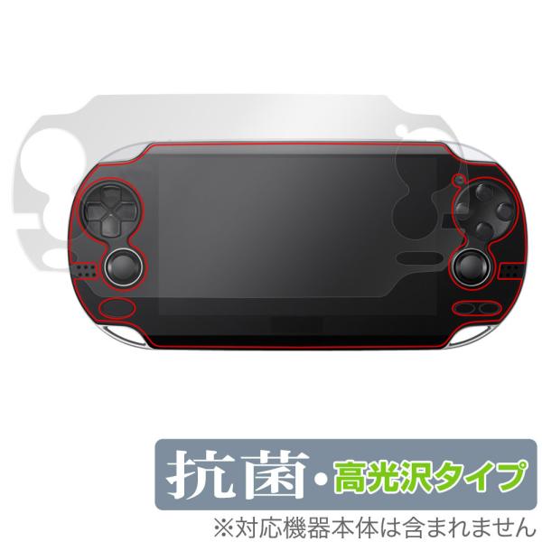 ポイント利用ソニー「PlayStation Vita(PCH-1000)」に対応した高い抗菌性能を備えた液晶保護シート！Hydro Ag＋抗菌・高光沢タイプ OverLay 抗菌(オーバーレイ 抗菌)！幅広い細菌やウィルスの増殖を抑制し、液...