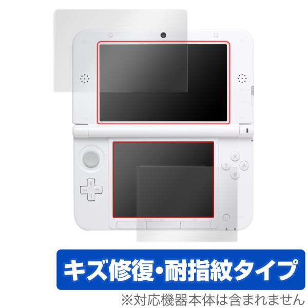 ニンテンドー3DS LL 保護 フィルム OverLay Magic for ニンテンドー3DS LL 液晶保護 キズ修復 耐指紋 防指紋 コーティング 爆買