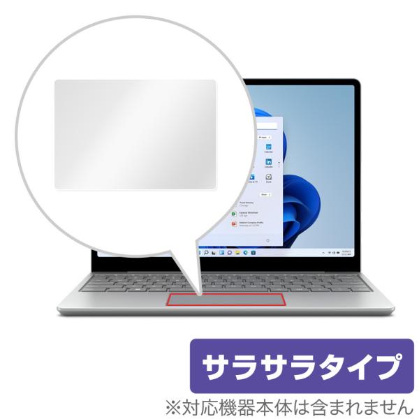Surface Laptop Go 2 タッチパッド 保護 フィルム OverLay Protector for サーフェス ラップトップ ゴー ツー 保護 さらさら手触り