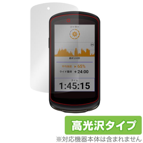 ガーミン「GARMIN Edge 1040 Solar /  Edge 1040 セット」に対応した透明感が美しい液晶保護シート！高光沢タイプ OverLay Brilliant(オーバーレイ ブリリアント)！液晶画面の汚れやキズ付き、ホコ...