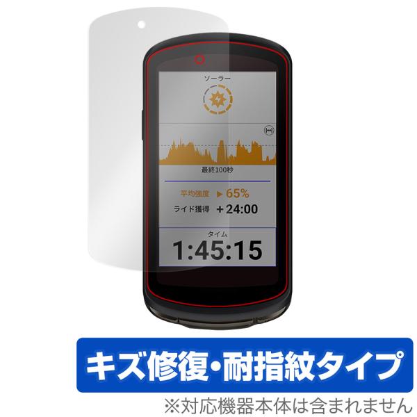 ガーミン「GARMIN Edge 1040 Solar /  Edge 1040 セット」に対応したシート表面の擦り傷を修復する液晶保護シート！キズ修復＆耐指紋タイプ OverLay Magic(オーバーレイ マジック)！液晶画面の汚れやキ...