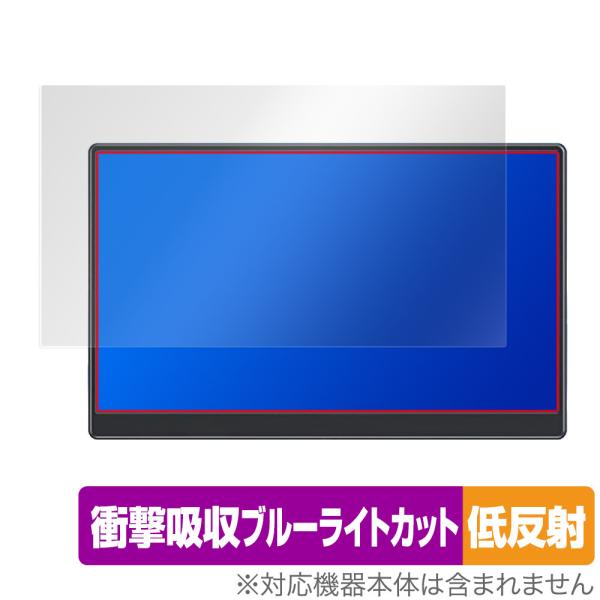 EVICIV 17.3インチ モバイルモニター EVC-1701 保護 フィルム OverLay Absorber 低反射 for EVICIV EVC1701 衝撃吸収 反射防止 抗菌 爆買