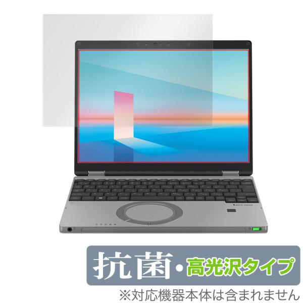 パナソニック「レッツノートSR (CF-SR4 /CF-SR3) (タッチパネル非搭載モデル)」に対応した高い抗菌性能を備えた液晶保護シート！Hydro Ag＋抗菌・高光沢タイプ OverLay 抗菌(オーバーレイ 抗菌)！幅広い細菌やウィ...