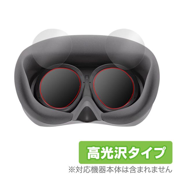 ポイント利用PICO「VRヘッドセット PICO 4」に対応した透明感が美しい接眼レンズ部用保護シート！高光沢タイプ OverLay Brilliant(オーバーレイ ブリリアント)！接眼レンズ部の汚れやキズ付き、ホコリからしっかり保護しま...