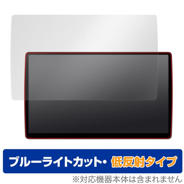 Panasonicカーナビ Strada CN-F1X10BGD CN-F1X10GD 保護フィルム OverLay Eye Protector 低反射 パナソニック ブルーライトカット反射防止 爆買