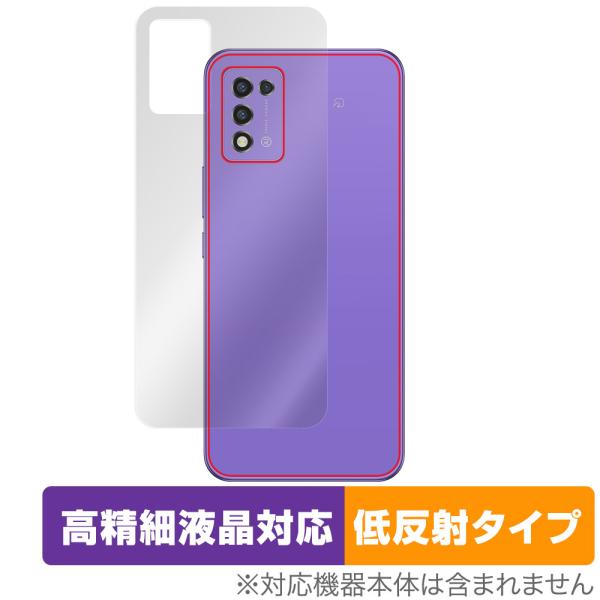 ZTE ZTE Libero 5G III A202ZT 背面 保護 フィルム OverLay Plus Lite