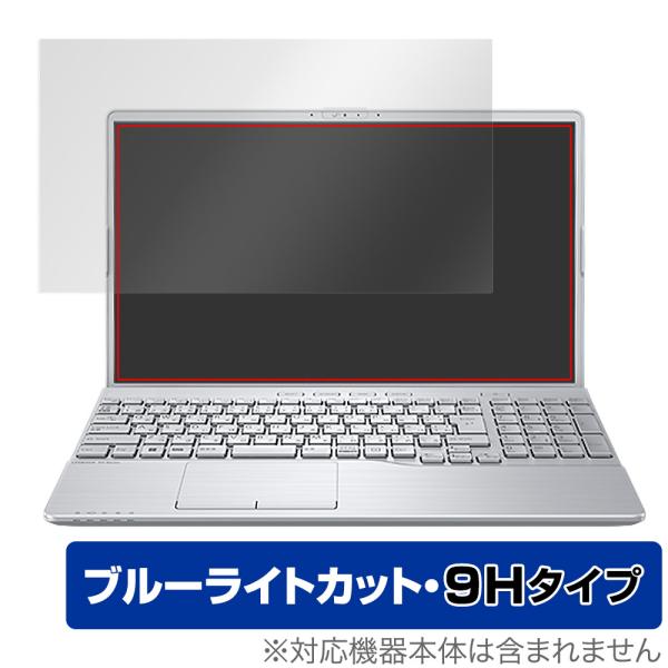 富士通「LIFEBOOK AHシリーズ AH53/G2 / AH50/G2」に対応した目にやさしい液晶保護シート！ブルーライトカットタイプの OverLay Eye Protector(オーバーレイ アイ プロテクター)！液晶画面から放出さ...