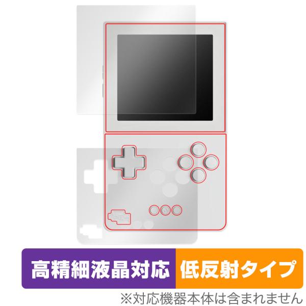 Analogue Pocket 画面 本体 フィルム セット OverLay Plus Lite for アナログ ポケット 高精細液晶対応 アンチグレア 反射防止 指紋防止 爆買