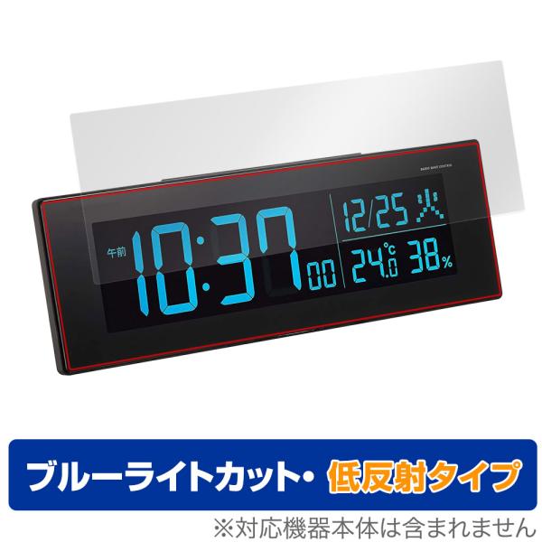 セイコー「SEIKO デジタル電波クロック DL305K / DL205K」に対応した目にやさしい液晶保護シート！ブルーライトカットタイプの OverLay Eye Protector(オーバーレイ アイ プロテクター)！液晶画面から放出さ...