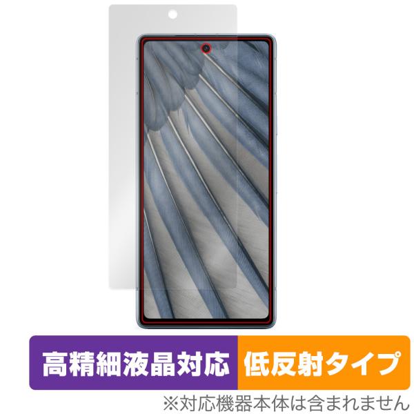 Google Pixel 7a 保護 フィルム OverLay Plus Lite グーグル ピクセル 高精細液晶対応 アンチグレア 反射防止 指紋防止 指紋認証対応 爆買